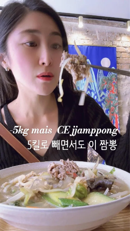 SAMSO · découvrir le jjamppong à Paris